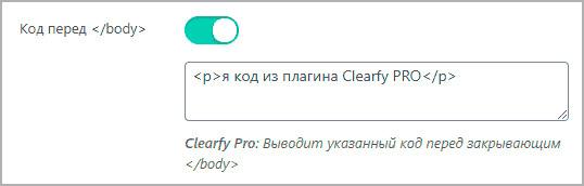 Clearfy PRO.