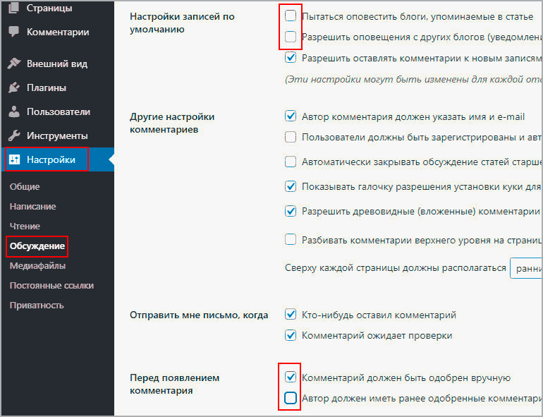 Панель WP.