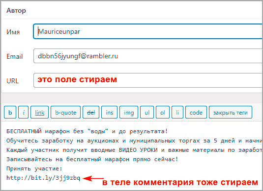 Изменение обсуждений в wordpress.