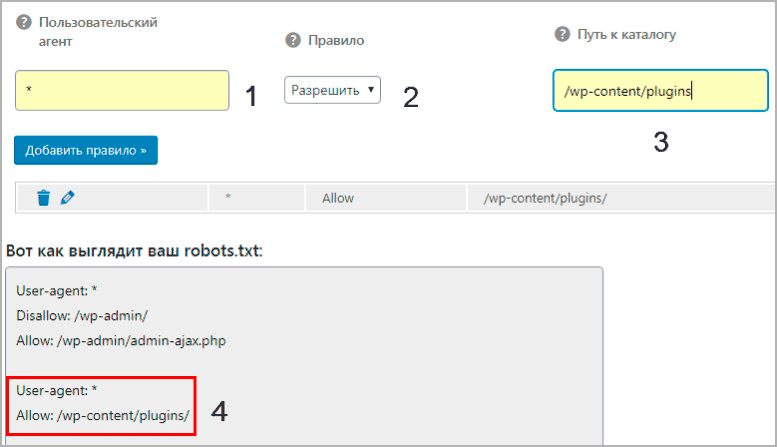 Настройка команд.
